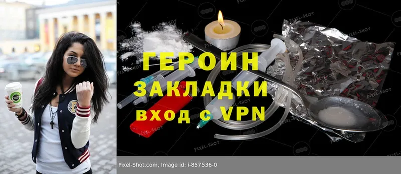 ГЕРОИН Heroin  что такое   Тырныауз 